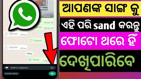 How To Send VIEW ONCE Photos In WhatsApp WhatsApp Disappearing Photos