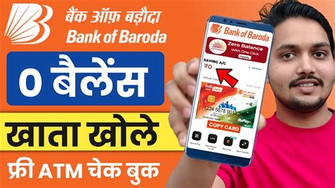 Bank Of Baroda Online Account Opening BOB Zero Balance Account