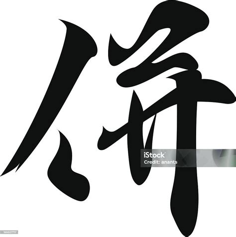 Ilustración De Vectorconjunto De Caracteres Japoneses Kanji Y Más