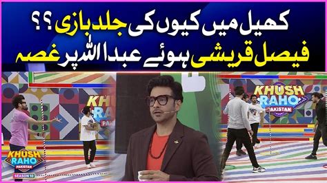 Faysal Quraishi Got Angry On Abdullah Khush Raho Pakistan Season 10