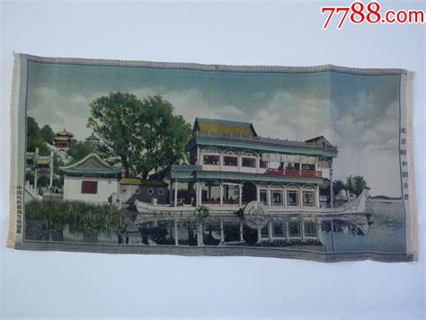 50年代早期彩色丝织画中国杭州都锦生丝织厂北京颐和园全景杭绣画红色纸品行【7788收藏收藏热线】