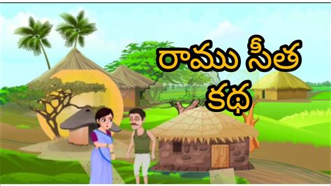 Chinna Pilla La Kathalu 🤗 Please Like Subscribe 👍 For More Vedios ️