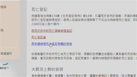 申訴署揭辦理身後事手續繁瑣 議員倡設單一窗口優化程序 Now 新聞