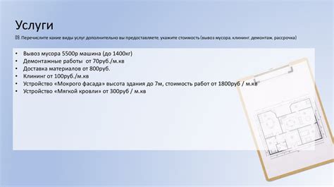 ИП Локтев Данил Александрович - online presentation