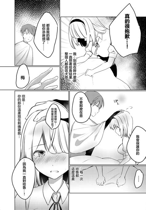 Futari No Kimochi Wa Harumei Page Nhentai Hentai Doujinshi And Manga