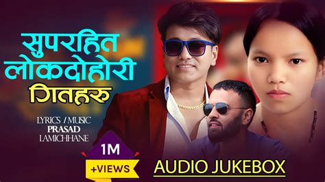 Bishnu Majhi Lok Dohori Songs New Lok Dohori Jukebox Hit Nepali