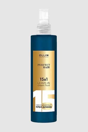 Крем-флюид для волос Ollin Perfect Hair 15в1 LEAVE-IN cream fluid ...
