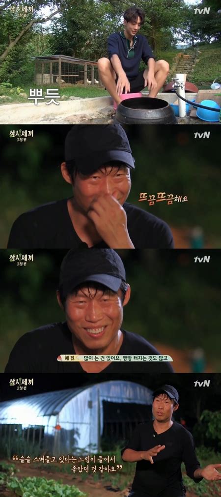 Ss리뷰 삼시세끼 남주혁 아재 개그로 유해진 놀라게 하다 네이트 뉴스