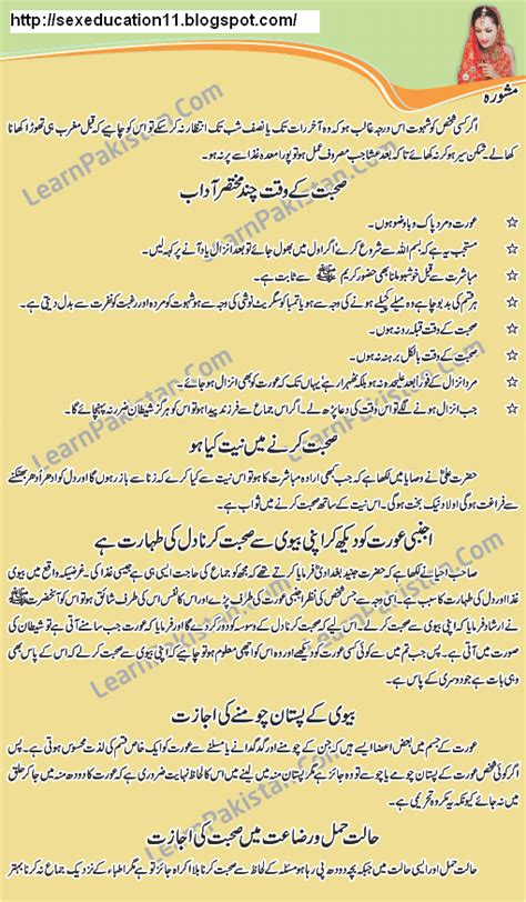 Sex Education Urdu English About Marriage Night In Urdu Free Book