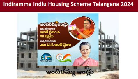 Benefits Of Indiramma Indlu Housing Scheme Telangana 2024