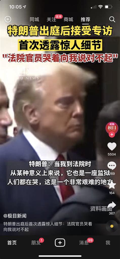 蔡子博士chris On Twitter 川普说：“当他出庭的时候，法官哭着对他说对不起！” Unbelievable