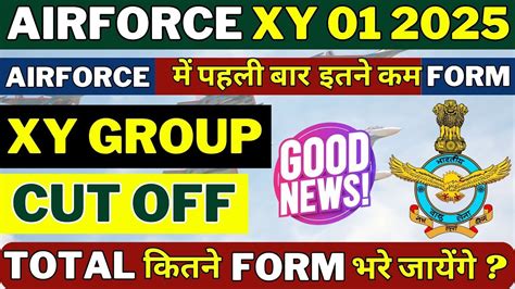 Airforce XY Group Expected Cut Off 01 2025 I अभ तक Total कतन Form