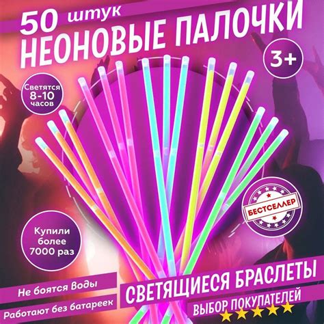 Набор ярких неоновых палочек 50 шт в тубусе , Карнавальные аксессуары ...