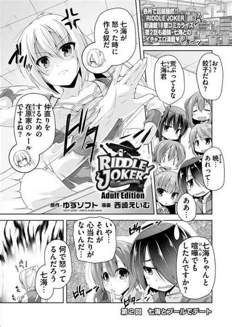 Parody Riddle Joker Nhentai Hentai Doujinshi And Manga