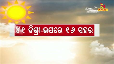 16 Places Of Odisha Record Temperature Above 40 Degree Nandighosha Tv