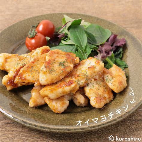 オイマヨチキン 作り方・レシピ クラシル Recipe Recipes Cooking Food