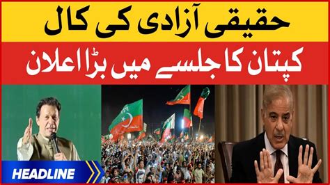 Imran Khan Big Announcement News Headlines At 9 Pm Pti Historic