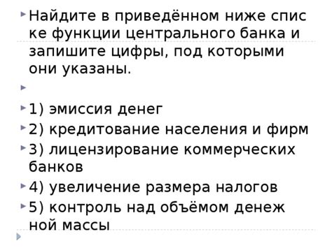 Банковская система