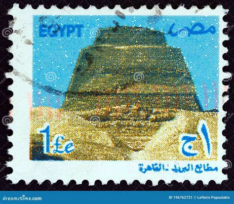 EGYPT CIRCA 2000 A Stamp Printed In Egypt Shows Meidum Pyramid