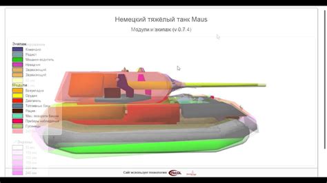 Maus Бронирование и расположение модулей - YouTube