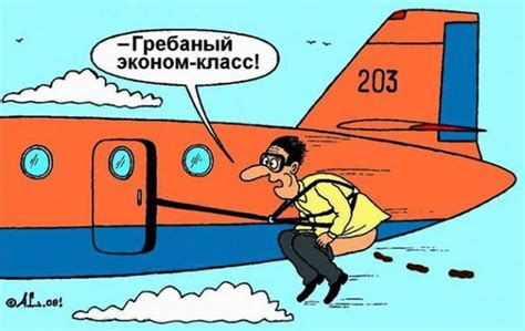 Эконом-класс | Пикабу