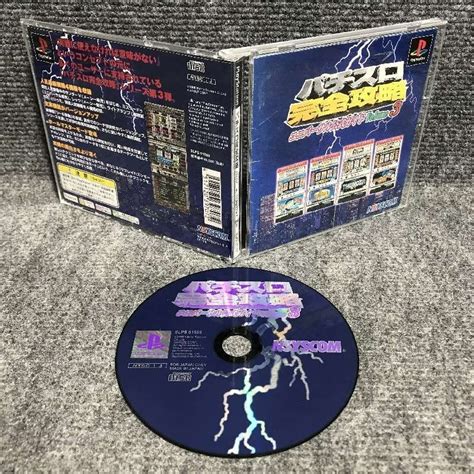 Pachi Slot Kanzen Kouryaku 3 Universal Koushiki Gaido Vol 3 Jap Sony