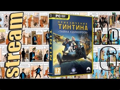 Стрим Прохождения Игры Приключения Тинтина: Тайна Единорога / The ...