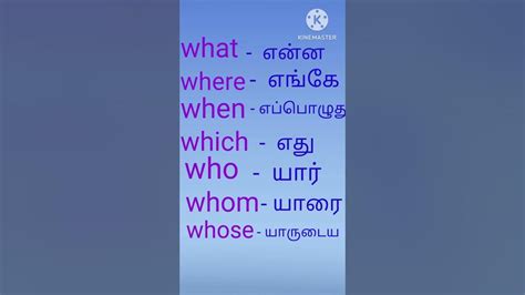 Whquestion Word Meaning Tamil Spoken English In Tamil Youtube