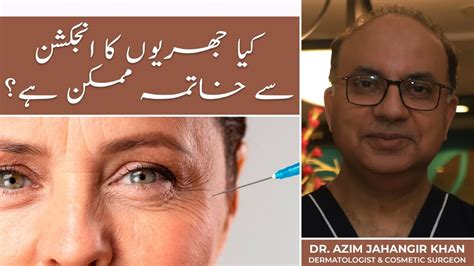 Botox Treatment In Lahore Pakistan Wrinkle Treatment