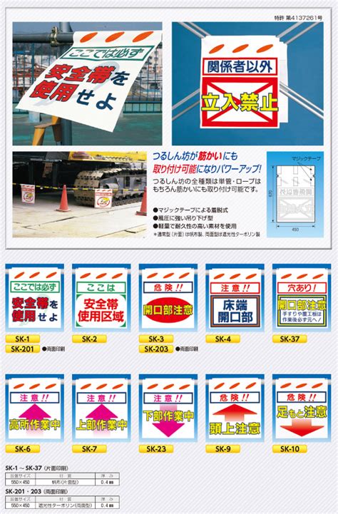 つるしん坊標識 安全標識、安全用品、安全工事看板の「つくし工房」