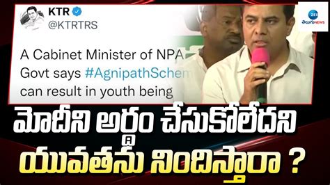 Minister KTR Sensational Tweet On Agnipath Scheme ZEE Telugu News