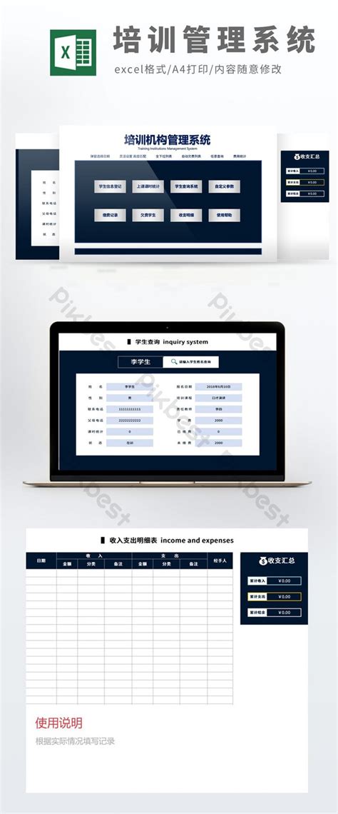 Vba Automation Training School Management System Excel  Template Free Download Pikbest