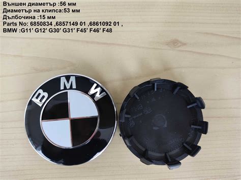 Капачки за джанти BMW БМВ с. Билянска • OLX.bg