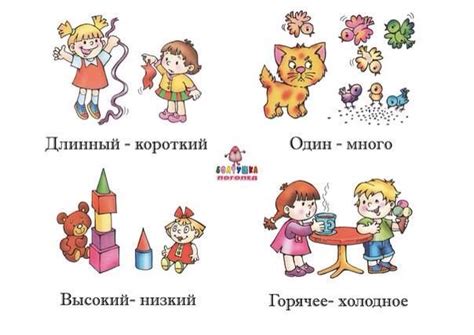 Антонимы | Логопедия, Обучение малышей, Аутизм обучение