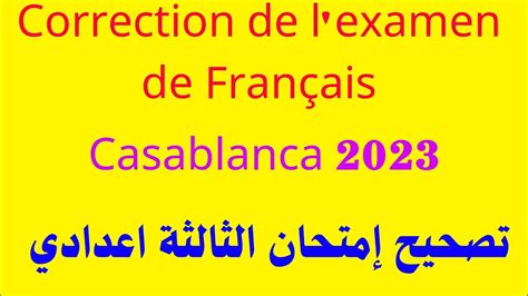 correction de l examen régional de français 3AC Casablanca 2023 تصحيح