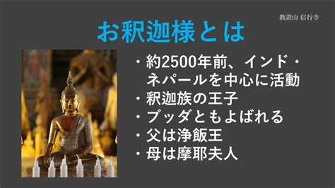 花祭りとは。お釈迦様の誕生を祝う花祭り（灌仏会）【仏教行事紹介】 信行寺 福岡県糟屋郡にある浄土真宗本願寺派のお寺