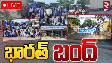 భరత బదLIVE Bharat Bandh on August 21 Supreme Court SC ST Sub