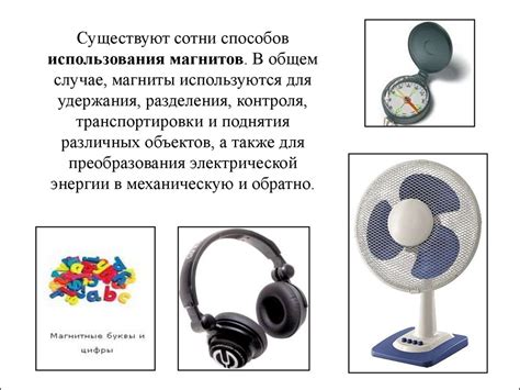 Магнит и его свойства - презентация онлайн