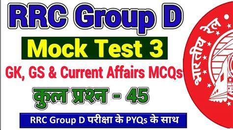 RRC Group D 2022 Mock Test 3 Group D Science Gk Current Affairs