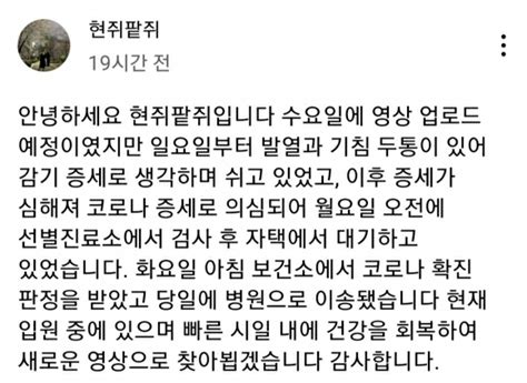 고등학생 커플 임심 코로나19 확진 판정 부부 유튜버 ‘현쥐팥쥐 신종코로나 감염증 확진 네티즌 걱정 11월 출산 앞둔 아내