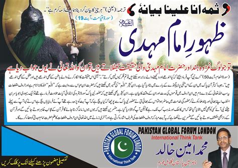 imam mehdi  zahoor