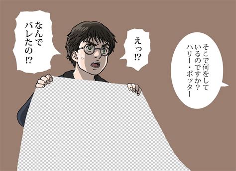 「ハリー・ポッターの世界でアズカバンの囚人なったミスタ 」しでぼーの漫画