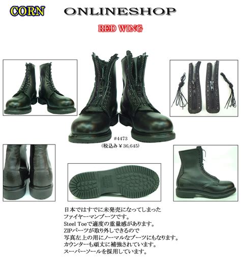 Corn Shoes Red Wing4473