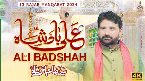 13 Rajab Manqabat 2024 Ali Badshah Syed Raza Abbas Shah New