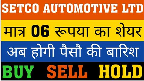 setco automotive ltdsetco auto share latest newssetco share analysis