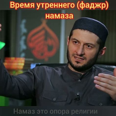 ВРЕМЯ УТРЕННЕГО НАМАЗА фаджр - YouTube