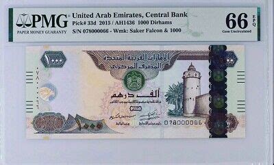 United Arab Emirates 1000 Dirhams 2015 P 33d PMG 66 EPQ Gem UNC S N