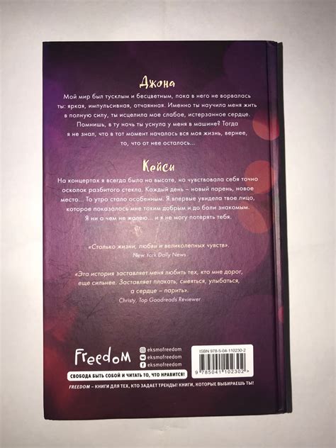 Дилогия, первая книга «Не оставляй меня» вторая книга «Не дай мне ...