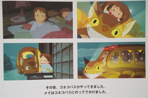 Mei & Kittenbus - Learn about Studio Ghibli