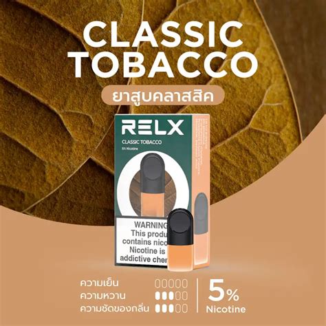 ซอ RELX Infinity Pod Classic Tobacco พอดอนฟนต ยาสบคลาสสก